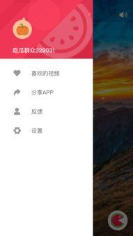 吃瓜视频在线观看免费版