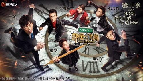 每日大赛 明星大侦探第五季免费观看完整版 明星大侦探第三季,第五季精彩回顾与第三季经典重现