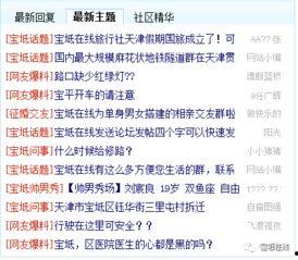 9-1-1爆料网 我真笨,揭秘“我真笨”背后的故事